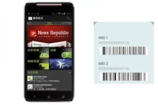 Comment voir le code IMEI dans MK319