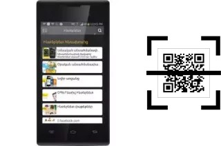 Comment lire les codes QR sur un Beeline Smart Dual ?